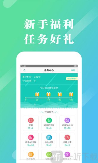 来看阅读免费版