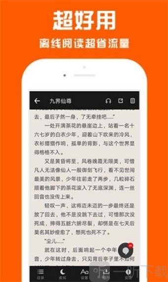 点效小说免费阅读