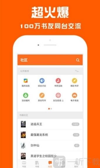 点效小说免费阅读