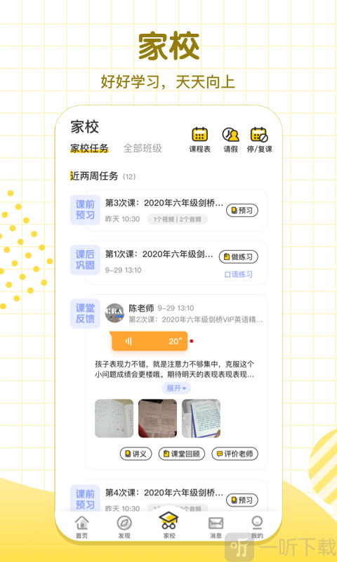学习8