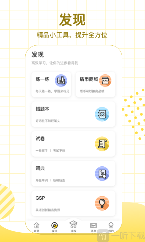 学习8