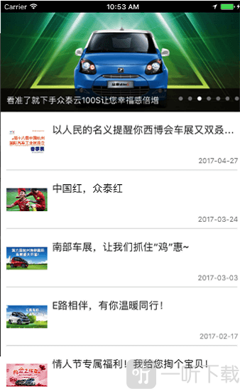 橘子新车