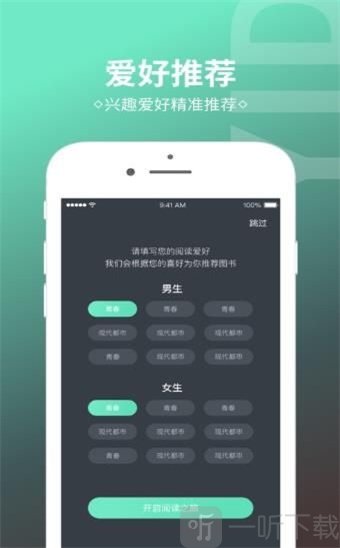 简读小说免费版