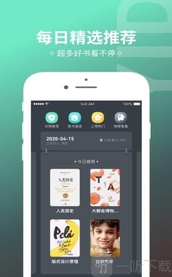 简读小说免费版