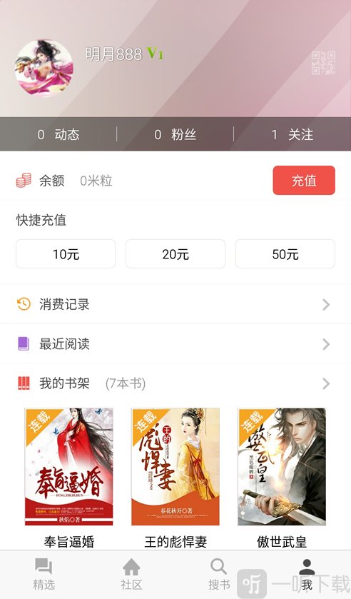 米汤
