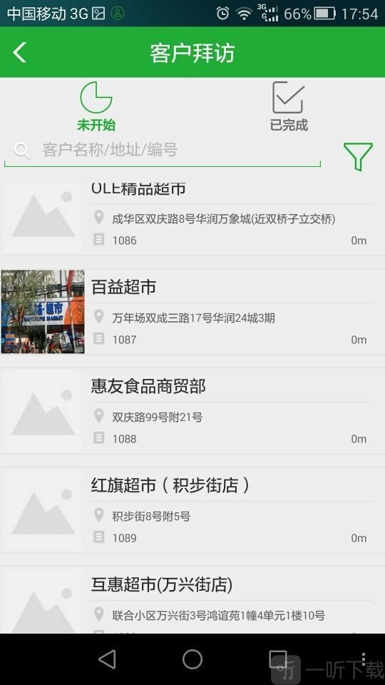 业代
