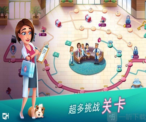 中心医院医生的誓言