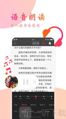 阅友免费阅读小说