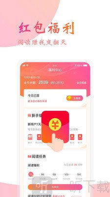 阅友免费阅读小说