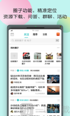 机锋网