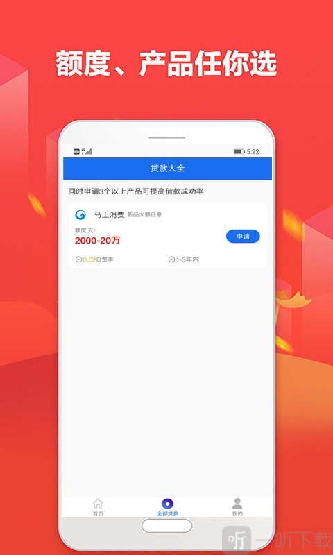 花卡分期
