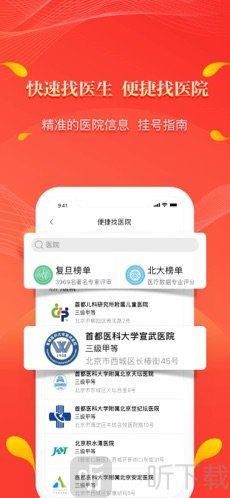 人民好医生