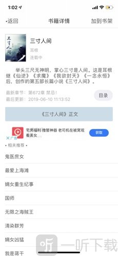 追书大仙