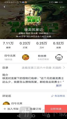 咕咕阅读旧版