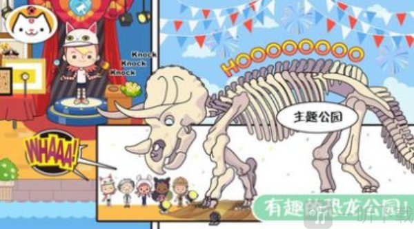 迷你校园假期生活