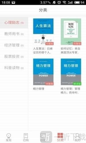精品阅读