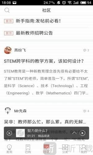 精品阅读