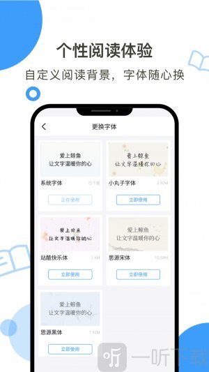 柔白阅读app