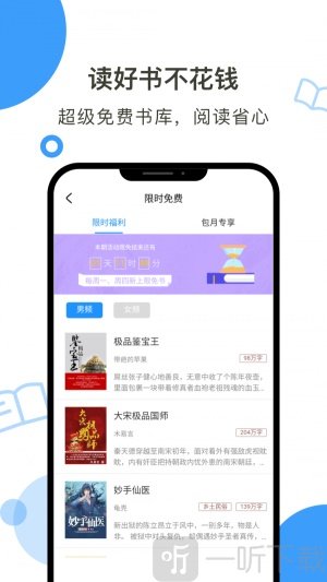 柔白阅读app