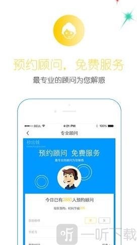 秒出钱