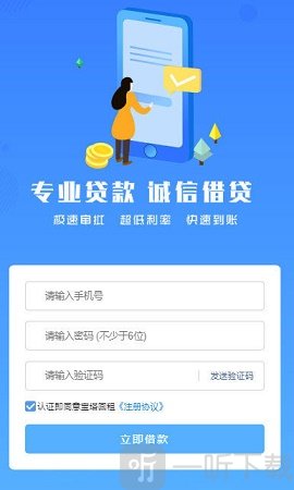 微微贷款