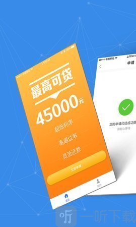 微微贷款