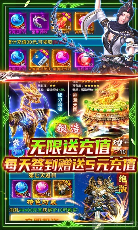 蜀山神剑传