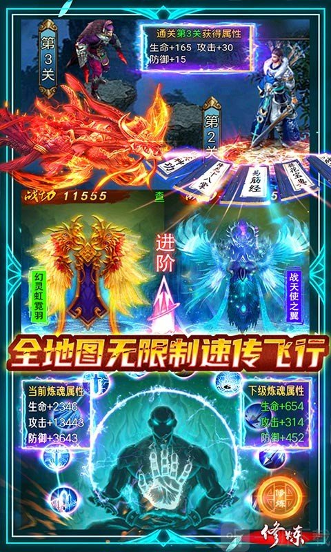 蜀山神剑传