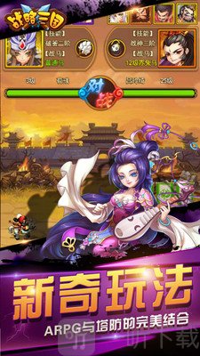战略三国