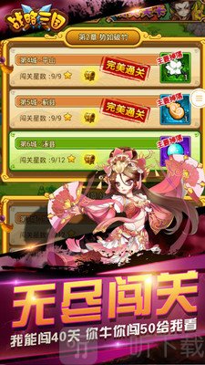 战略三国