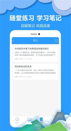 作业拍搜帮