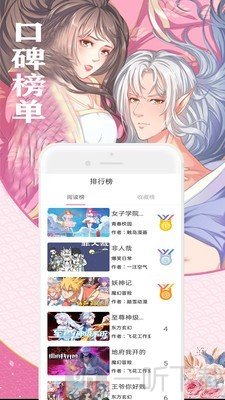 韩漫家园