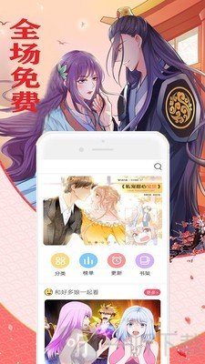 韩漫家园