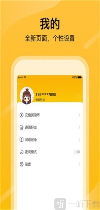 小喵阅读app