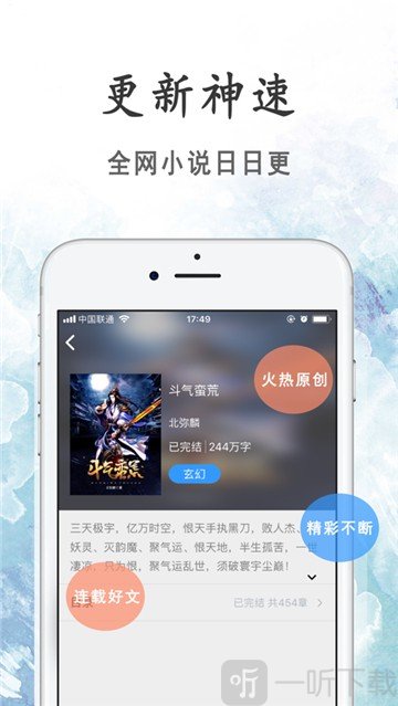 橘猫小说app
