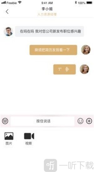猎猎职聘