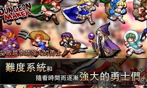 地牢制造者最新版