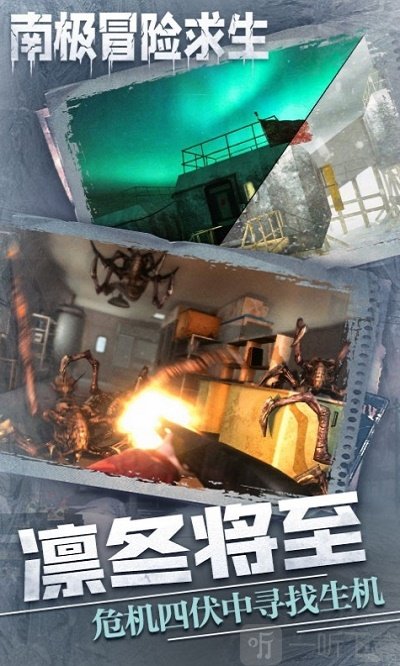 南极冒险逃生2020