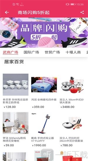 武商网