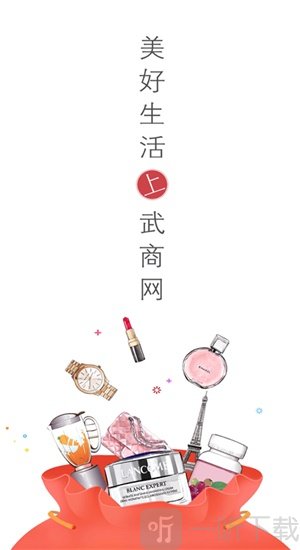 武商网