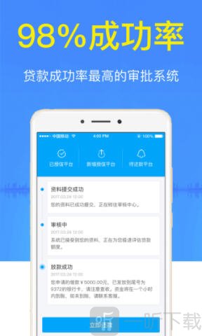 众易贷
