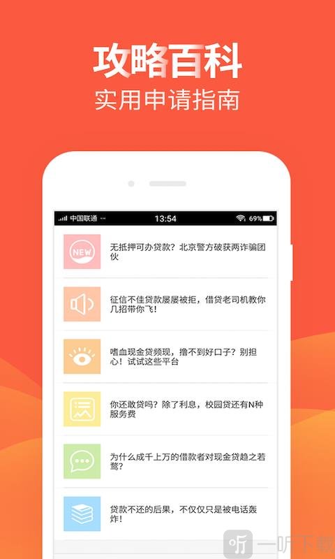 贷款王