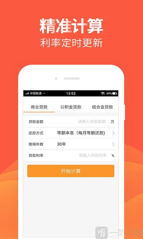 贷款王