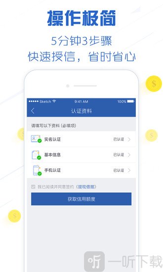 急贷贷