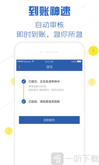 急贷贷