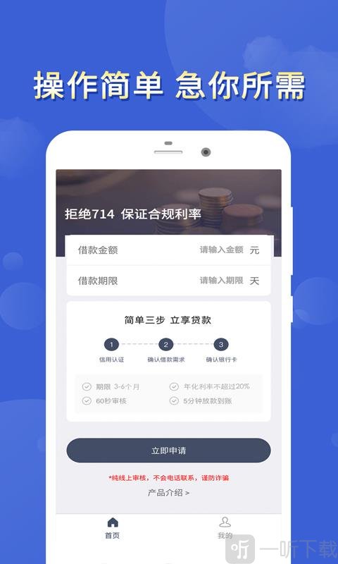 放心贷款借钱
