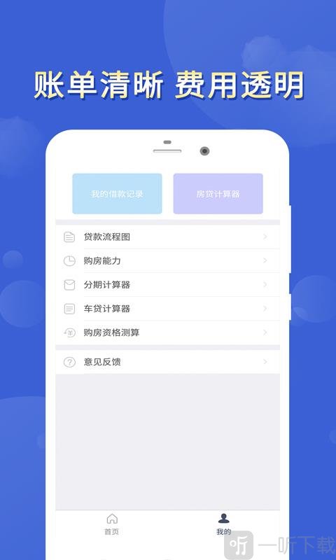 放心贷款借钱