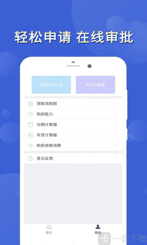 放心贷款借钱
