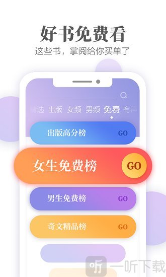 掌阅书城