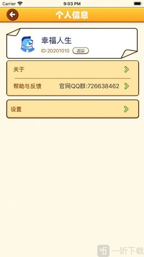 幸福人生建造房屋
